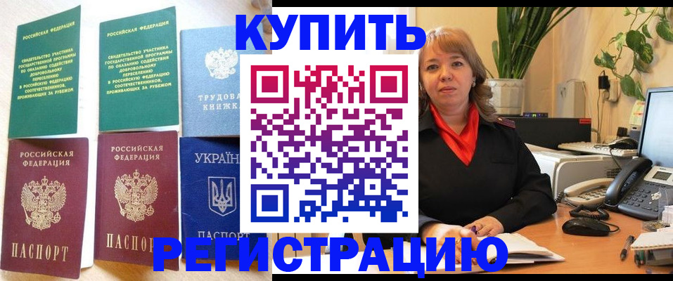 временная регистрация в квартире в Тайшете