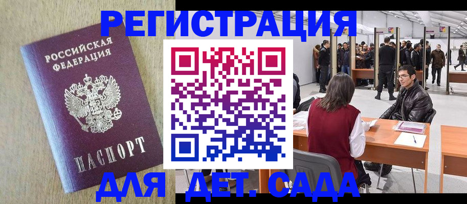 временная регистрация недорого в Тайшете