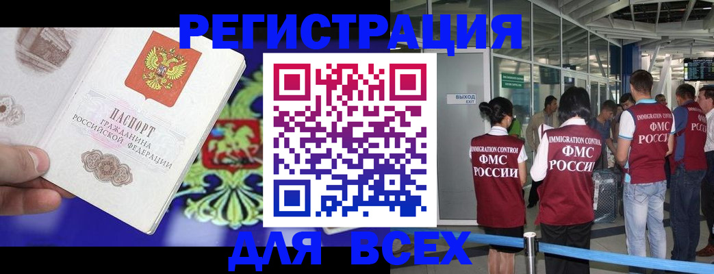 прописка поиск в Тайшете