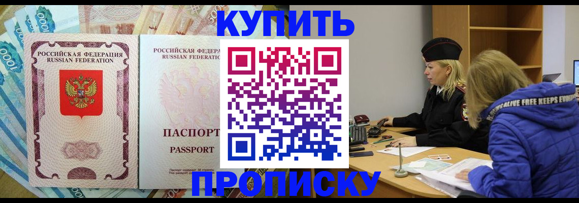 временная регистрация гарантия в Тайшете
