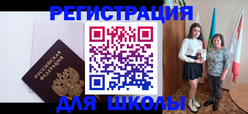 прописка для кредита в Тайшете