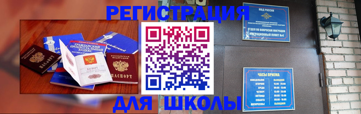 временная регистрация в квартире в Тайшете
