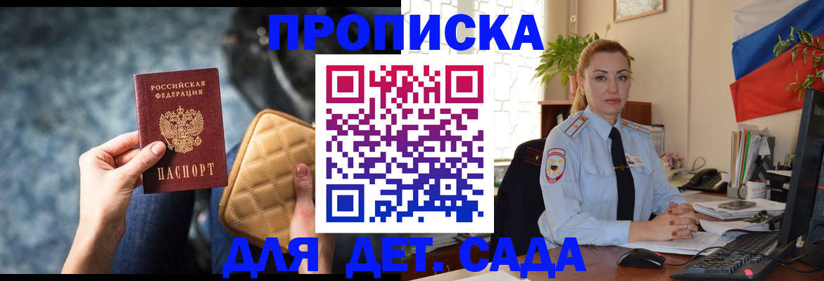 временная регистрация законно в Тайшете